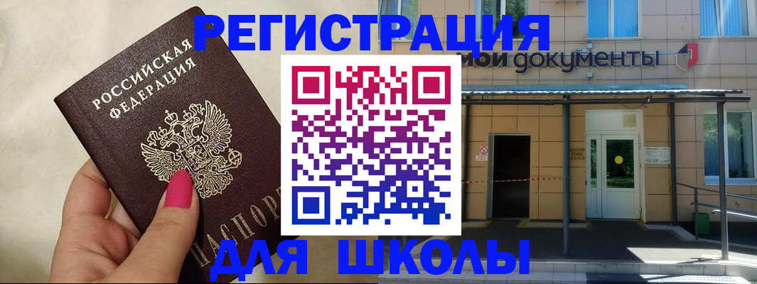 прописка для кредита в Вяземском