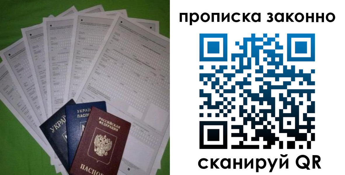 временная регистрация недорого в Вяземском