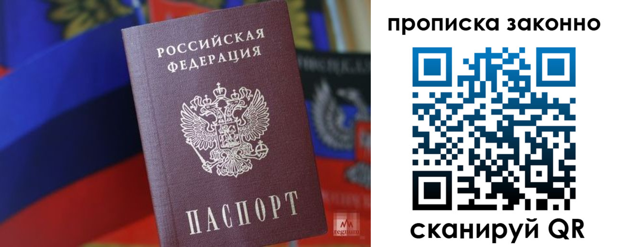 прописка для работы в Вяземском