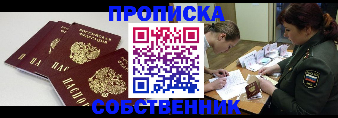 прописка гарантия в Вяземском