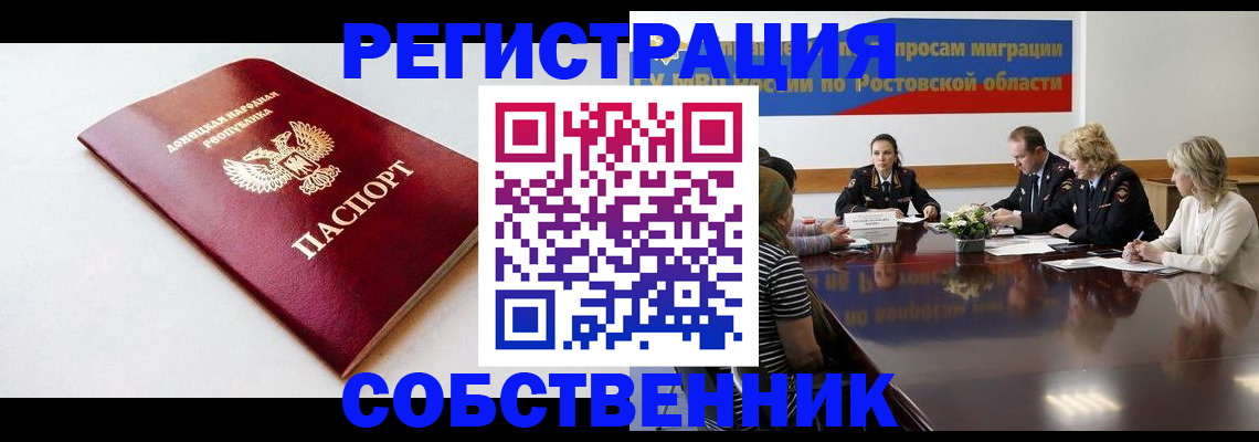 прописка в Вяземском