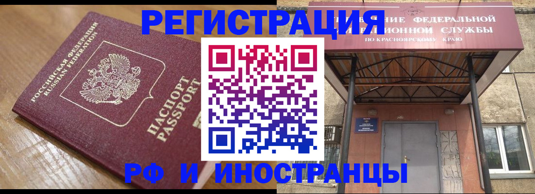 прописка штамп в Вяземском