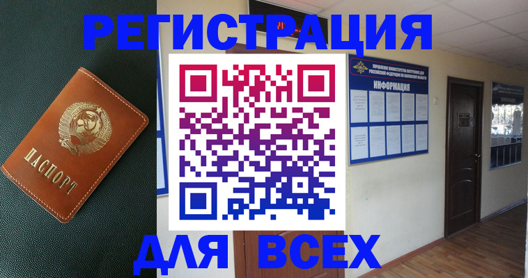 прописка для кредита в Вяземском